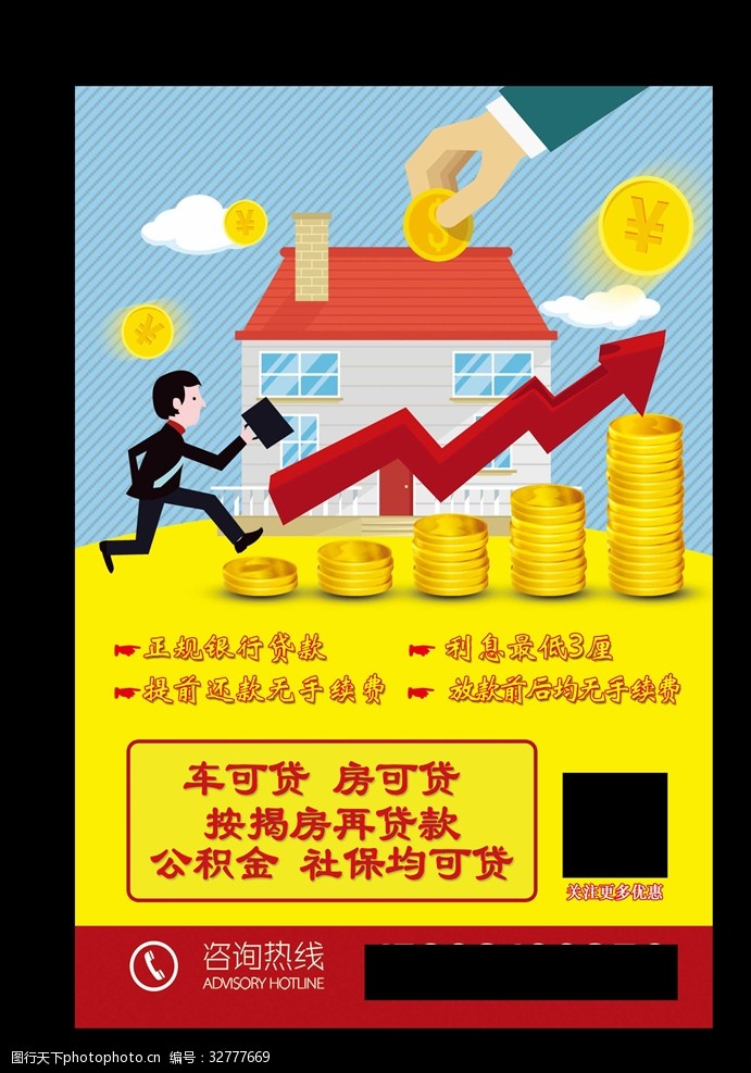北京小额借钱